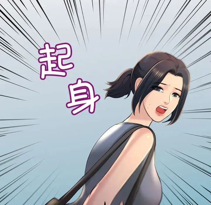 不正常关系第18话