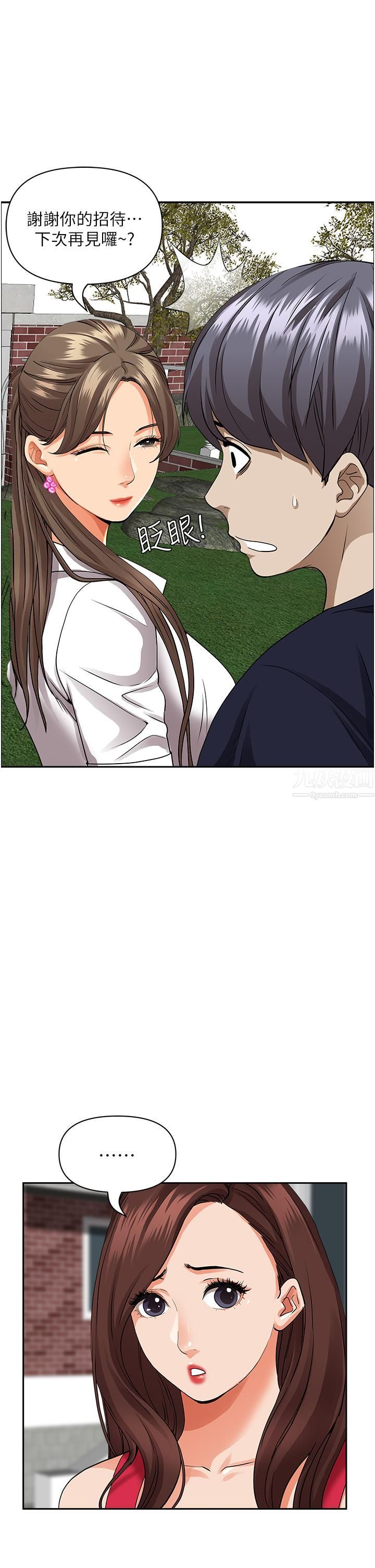 霸占人妻第51话-用软软的嘴巴帮我舔干凈