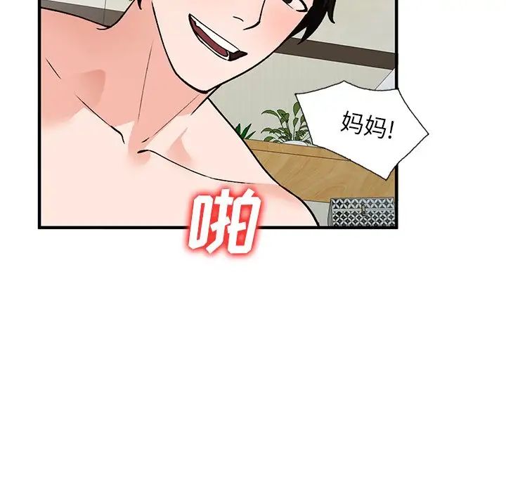 小镇上的女人们第22话