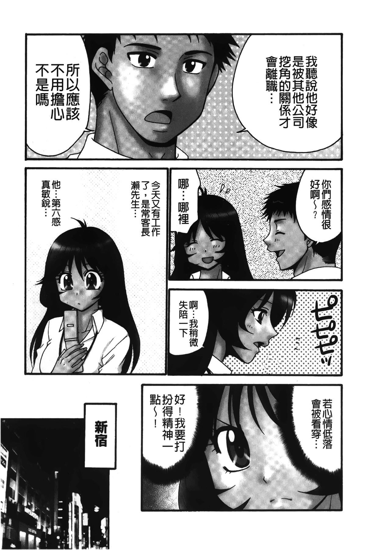 [裹之梦境][矢间野狐]生がいいの~林檎のデリヘル体験记~[裹之梦境][矢间野狐]生がいいの~林檎のデリヘル体験记~