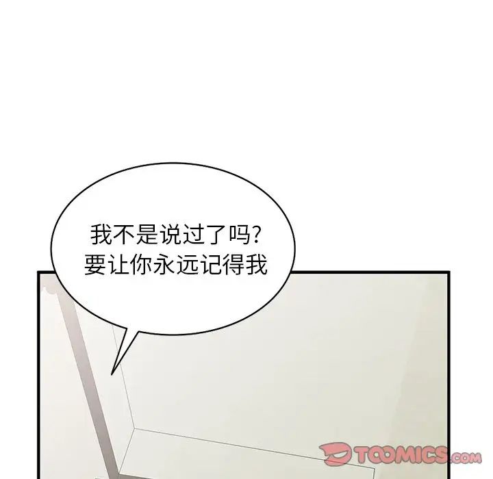 小镇上的女人们第22话