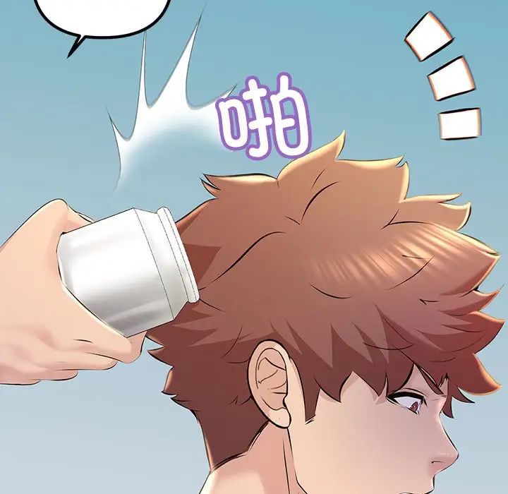 不正常关系第18话