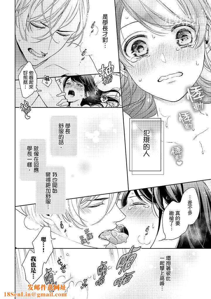妳有被抱的觉悟吗第35话