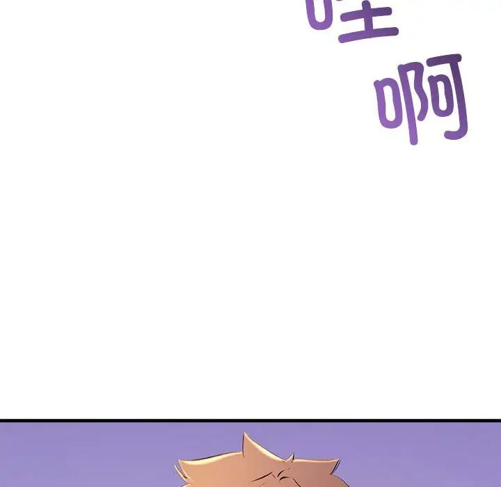 不正常关系第18话