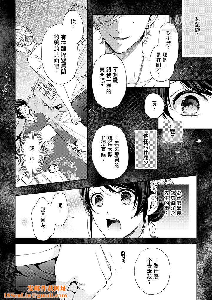 妳有被抱的觉悟吗第36话