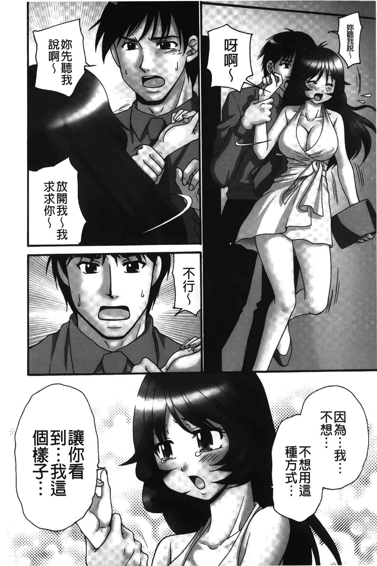 [裹之梦境][矢间野狐]生がいいの~林檎のデリヘル体験记~[裹之梦境][矢间野狐]生がいいの~林檎のデリヘル体験记~