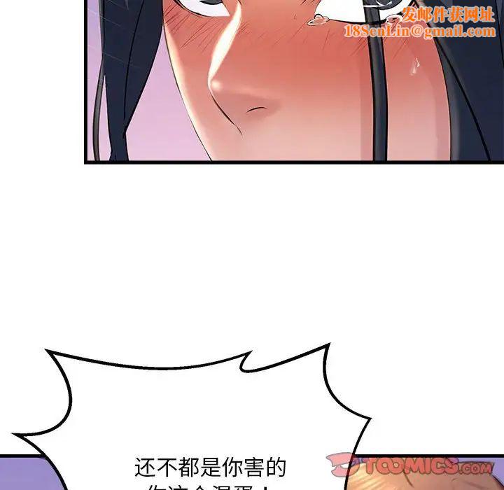 不正常关系第18话