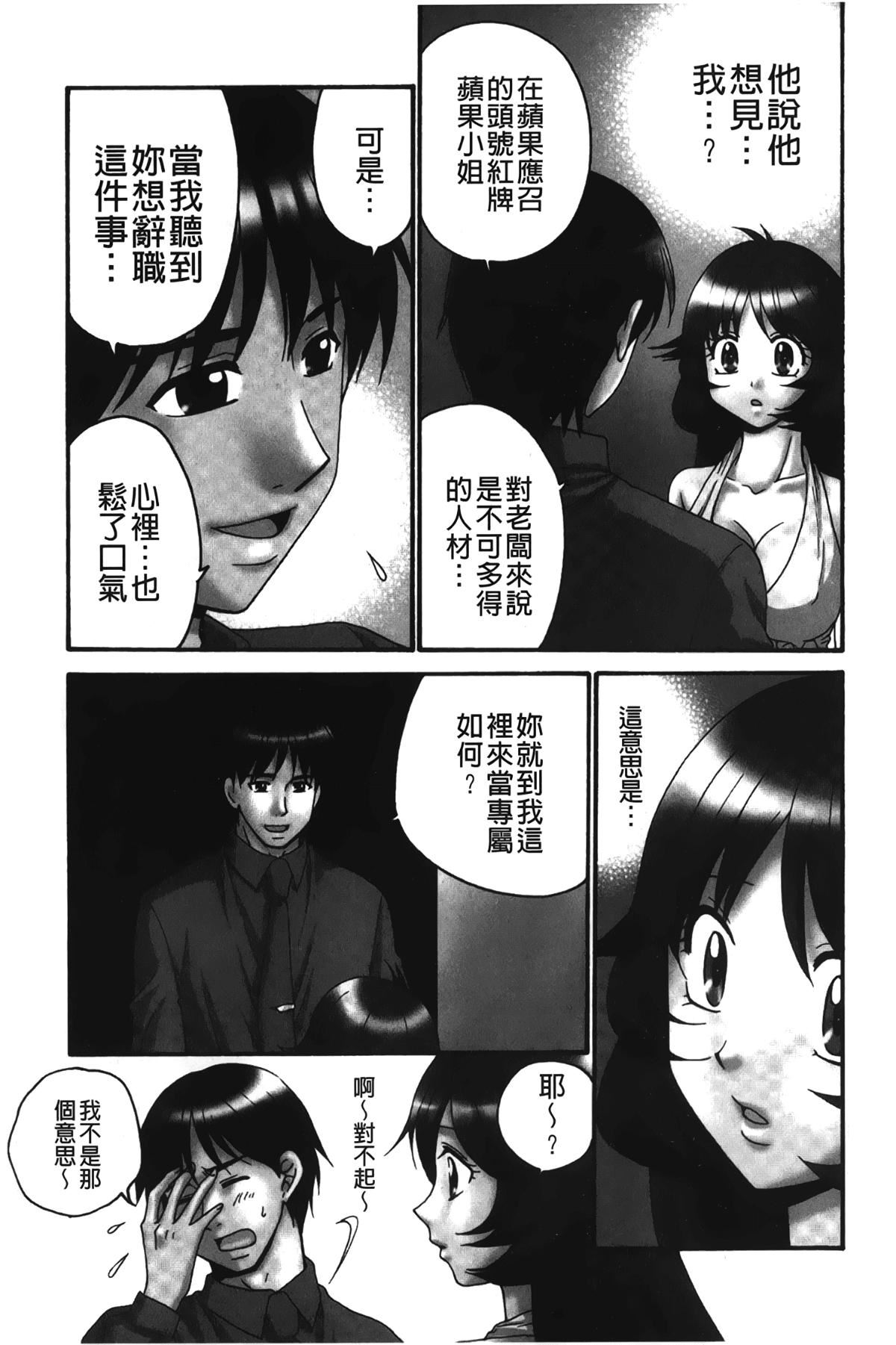 [裹之梦境][矢间野狐]生がいいの~林檎のデリヘル体験记~[裹之梦境][矢间野狐]生がいいの~林檎のデリヘル体験记~