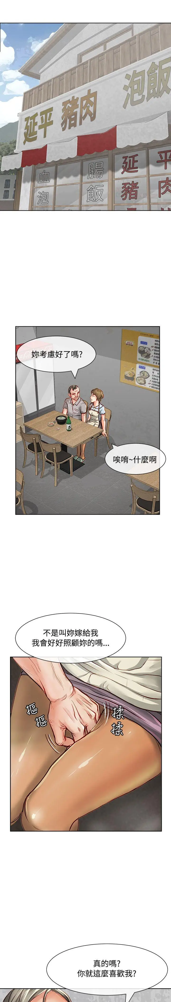 极品卖身女第12话