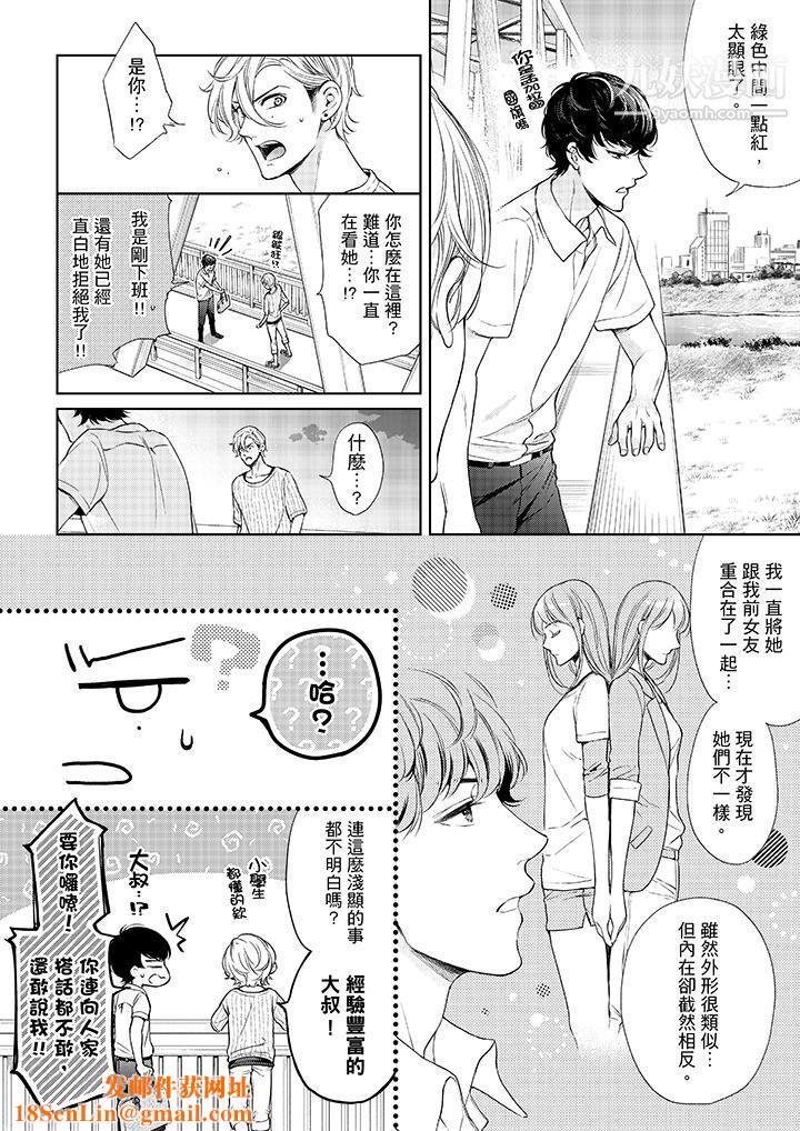 妳有被抱的觉悟吗第37话