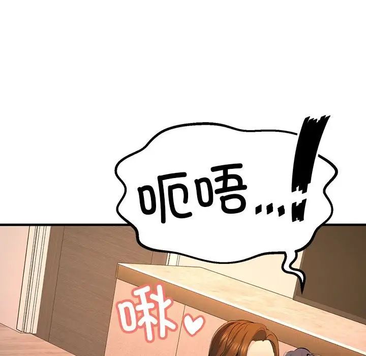 不正常关系第18话