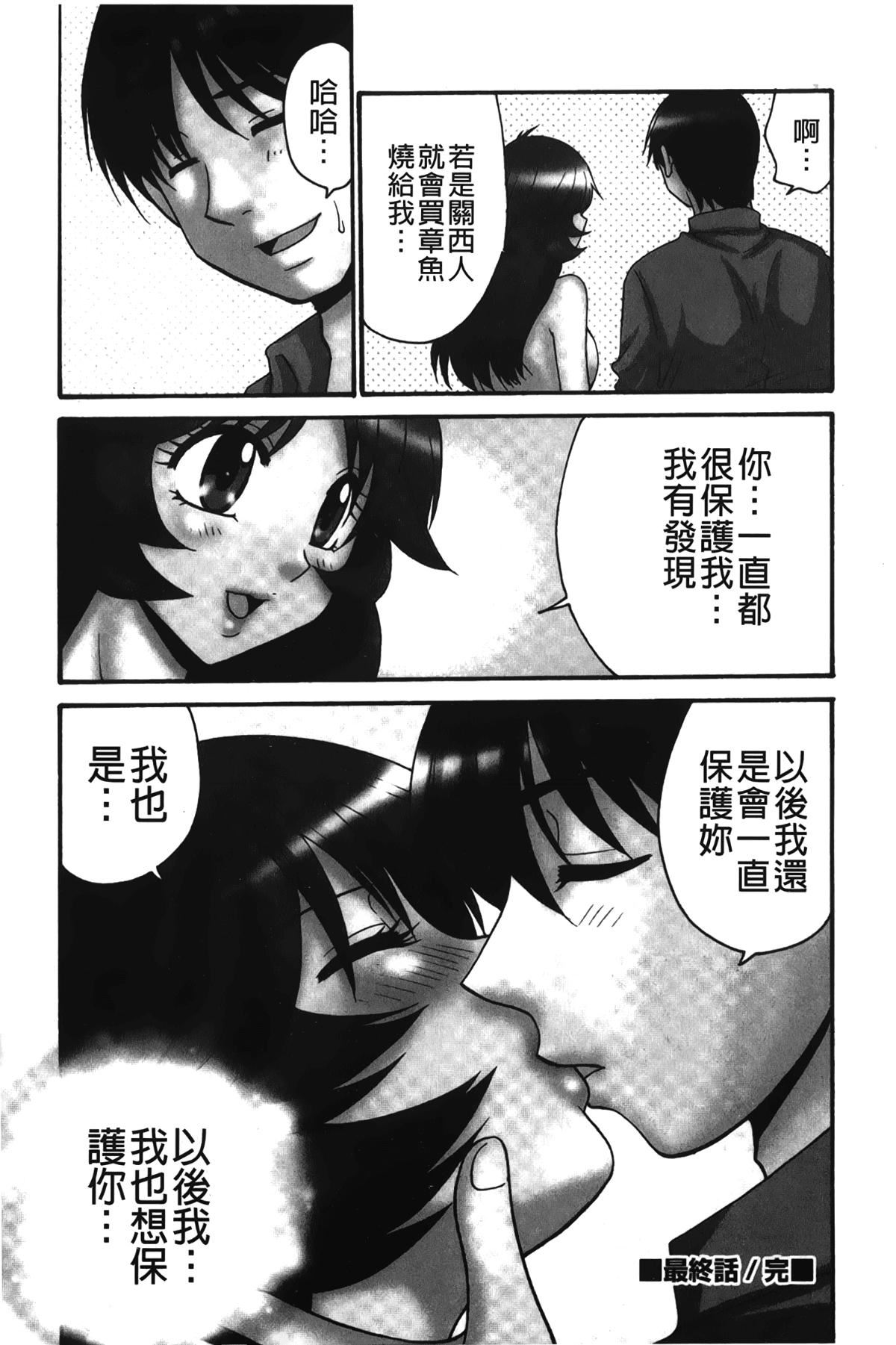 [裹之梦境][矢间野狐]生がいいの~林檎のデリヘル体験记~[裹之梦境][矢间野狐]生がいいの~林檎のデリヘル体験记~