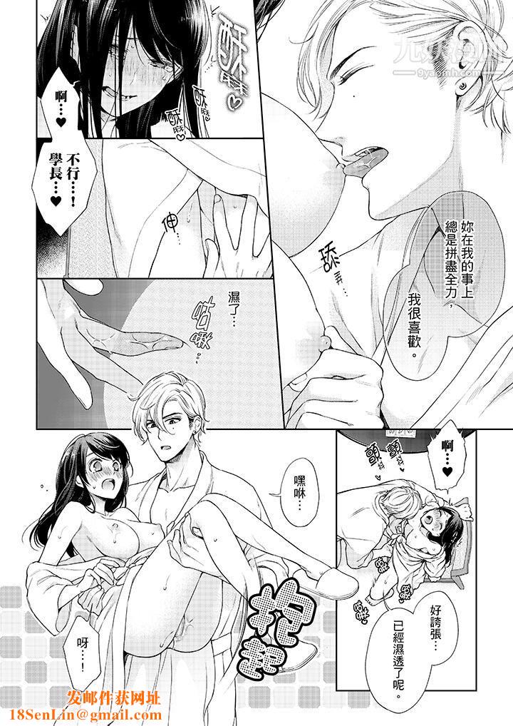 妳有被抱的觉悟吗第38话