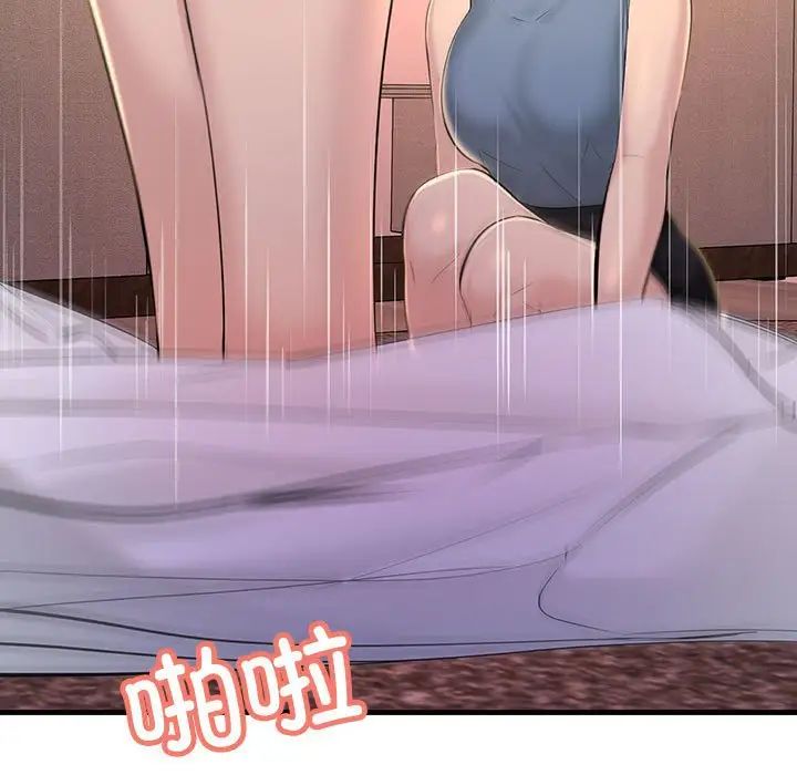 不正常关系第18话