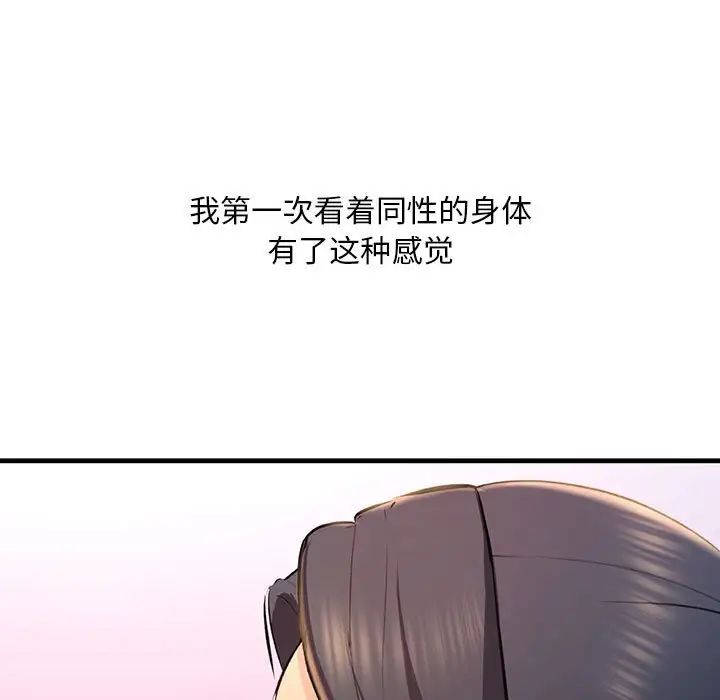 不正常关系第18话