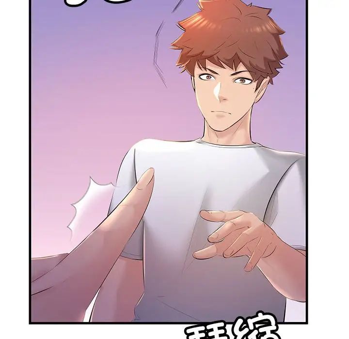 不正常关系第18话