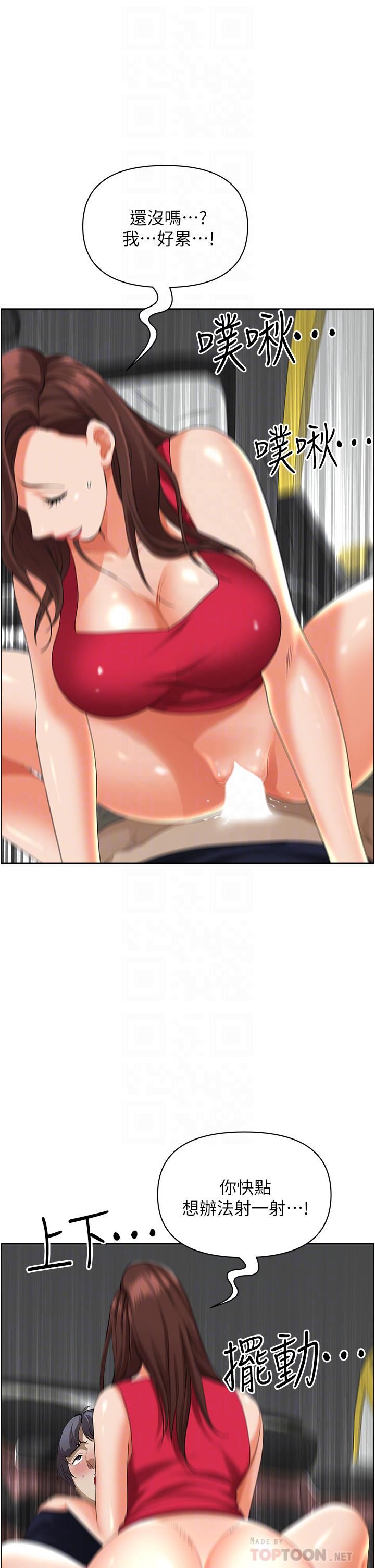 霸占人妻第54话-「百般照顾」朋友儿子