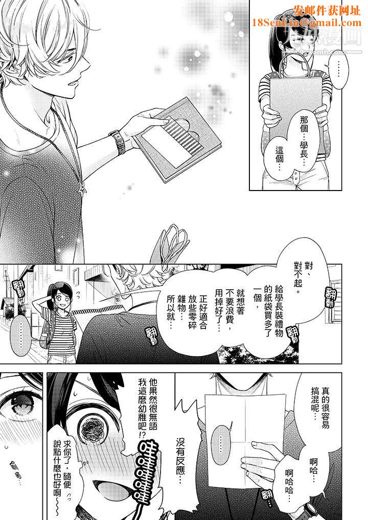 妳有被抱的觉悟吗第40话