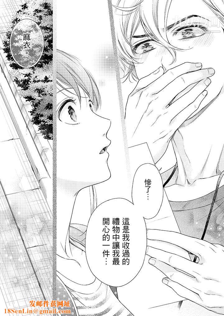 妳有被抱的觉悟吗第40话