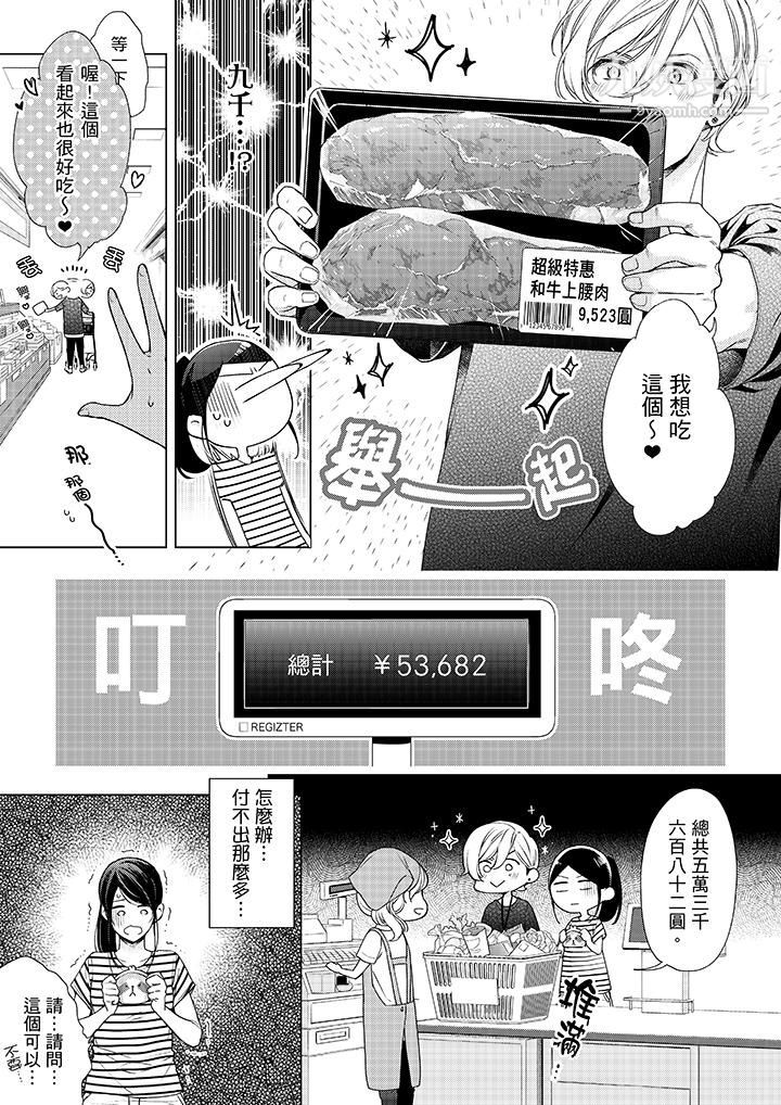 妳有被抱的觉悟吗第41话