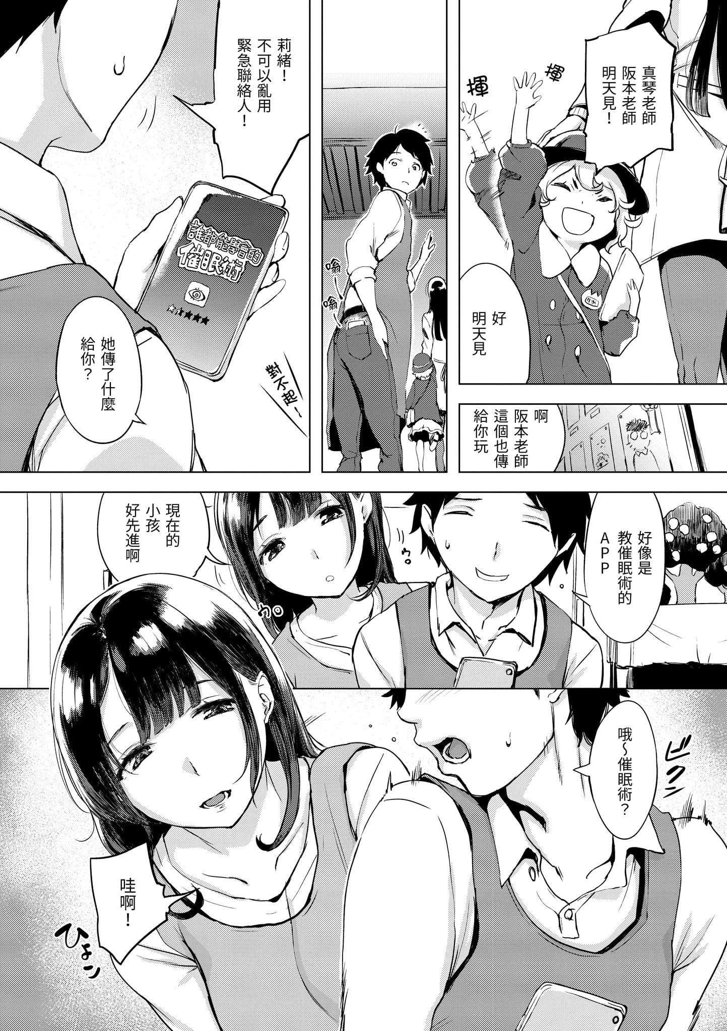 [utu]くちどけピース！[中国翻訳][DL版][utu]くちどけピース！[中国翻訳][DL版]