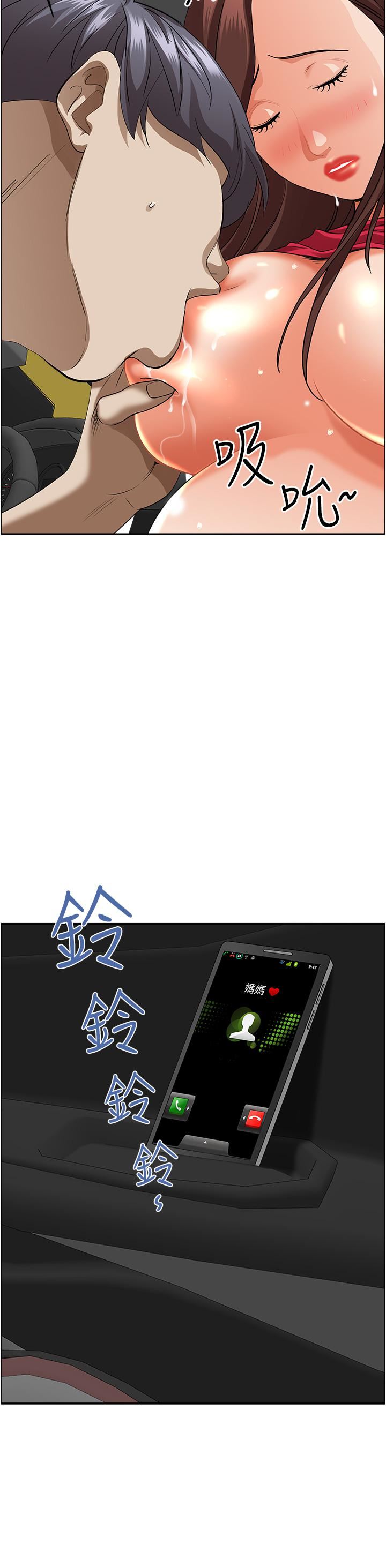 霸占人妻第54话-「百般照顾」朋友儿子