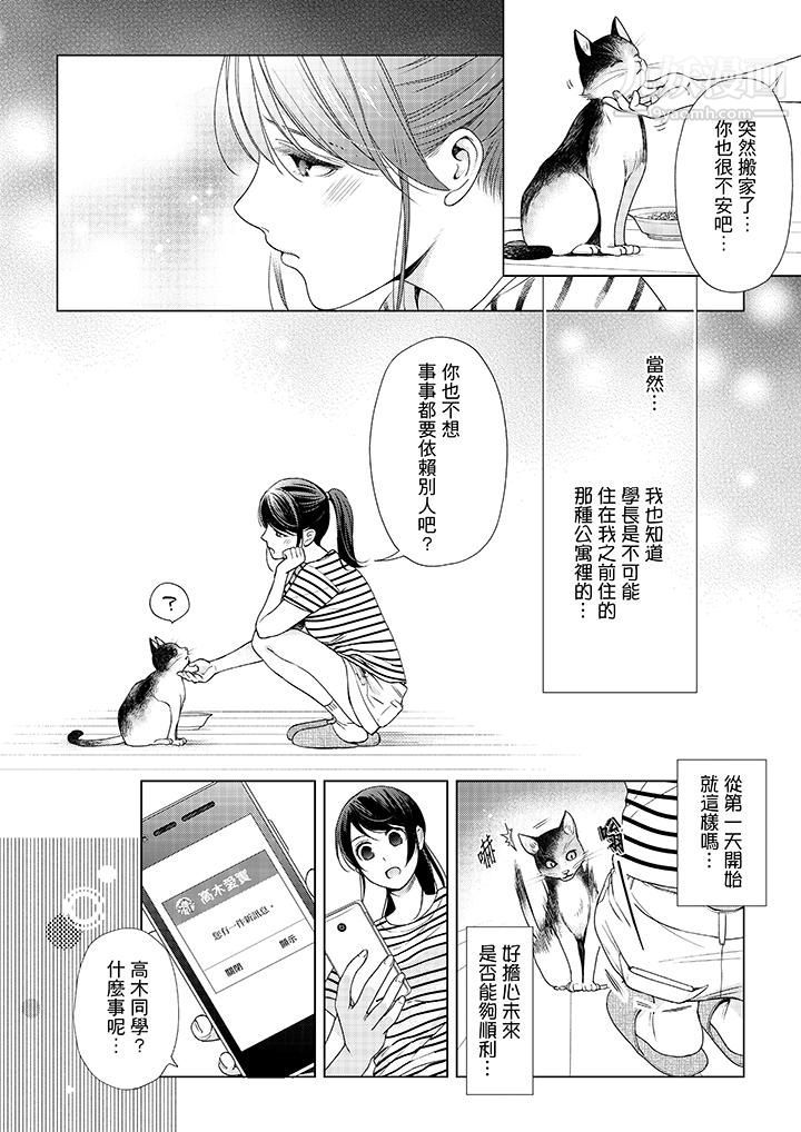 妳有被抱的觉悟吗第41话