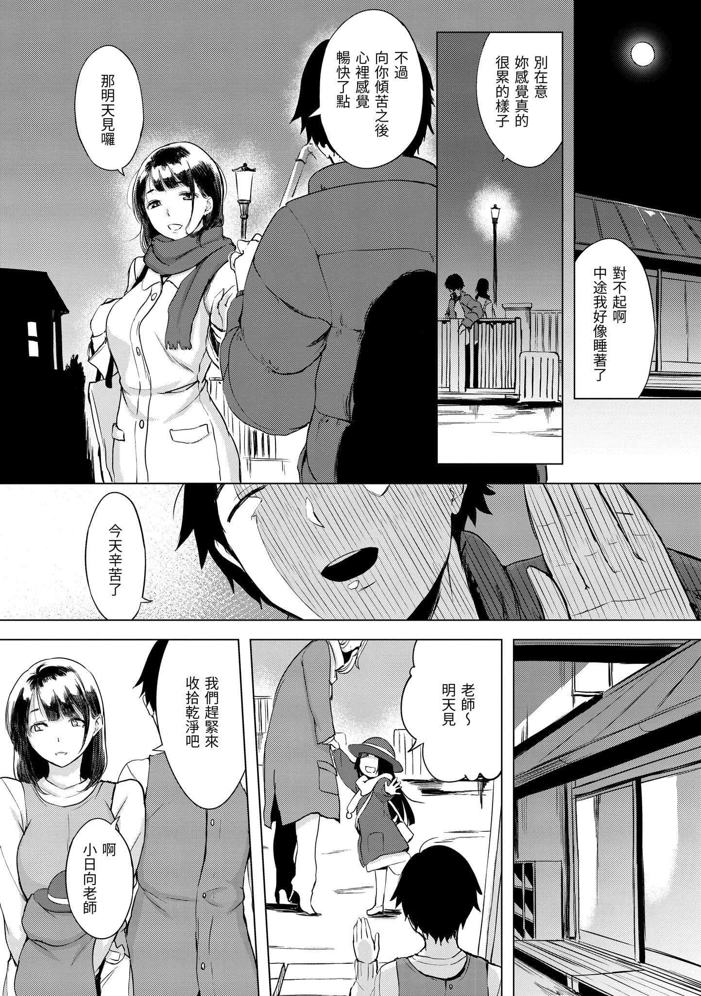 [utu]くちどけピース！[中国翻訳][DL版][utu]くちどけピース！[中国翻訳][DL版]