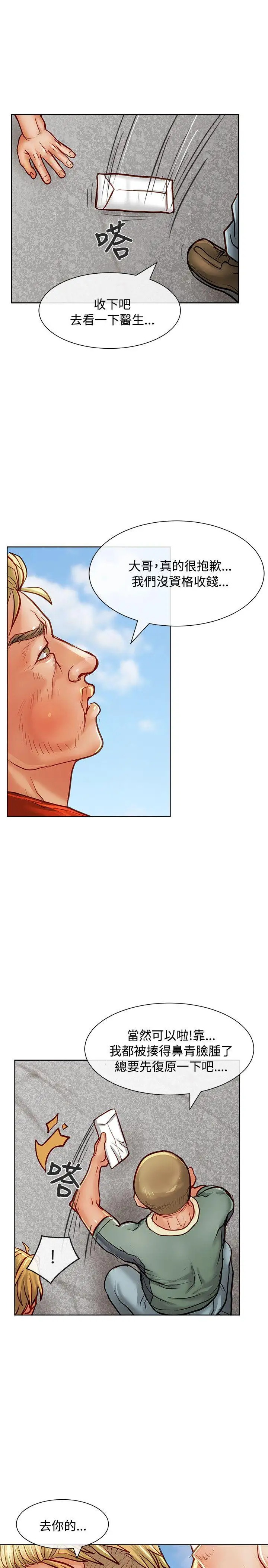 极品卖身女第14话