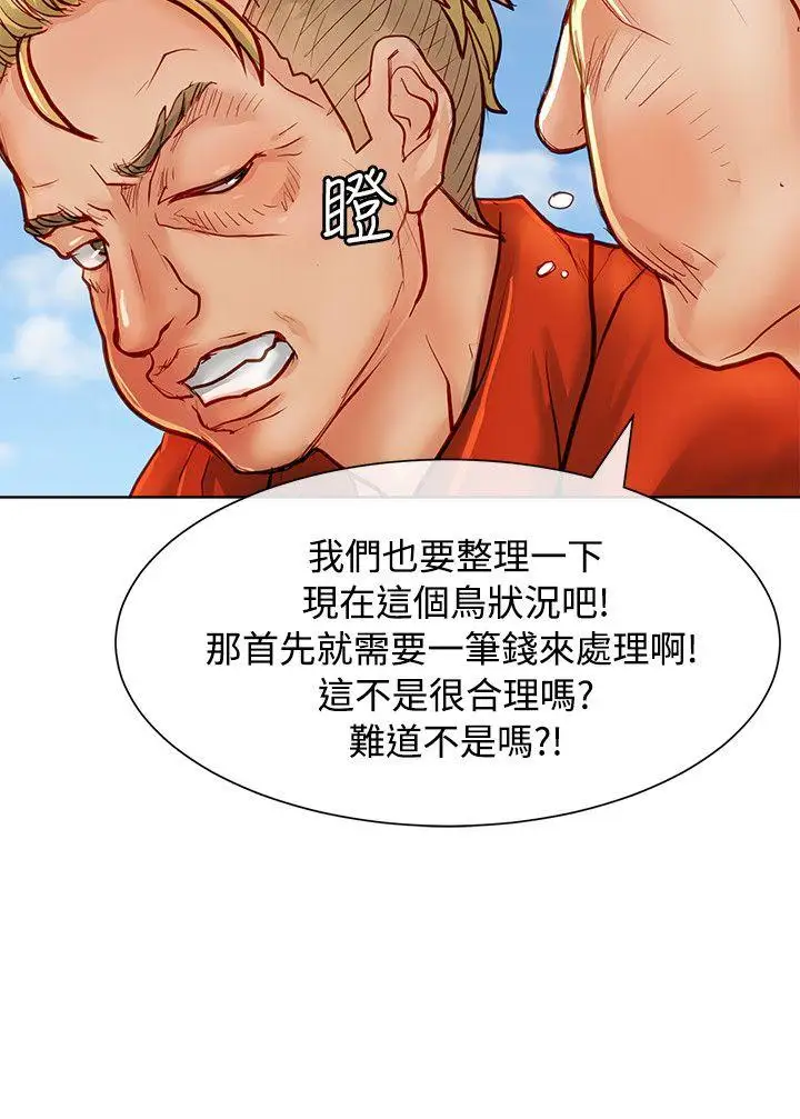 极品卖身女第14话