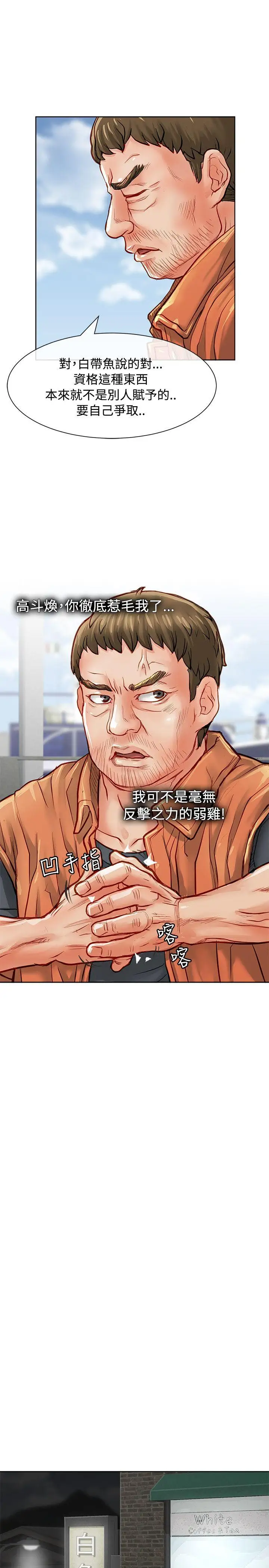 极品卖身女第14话