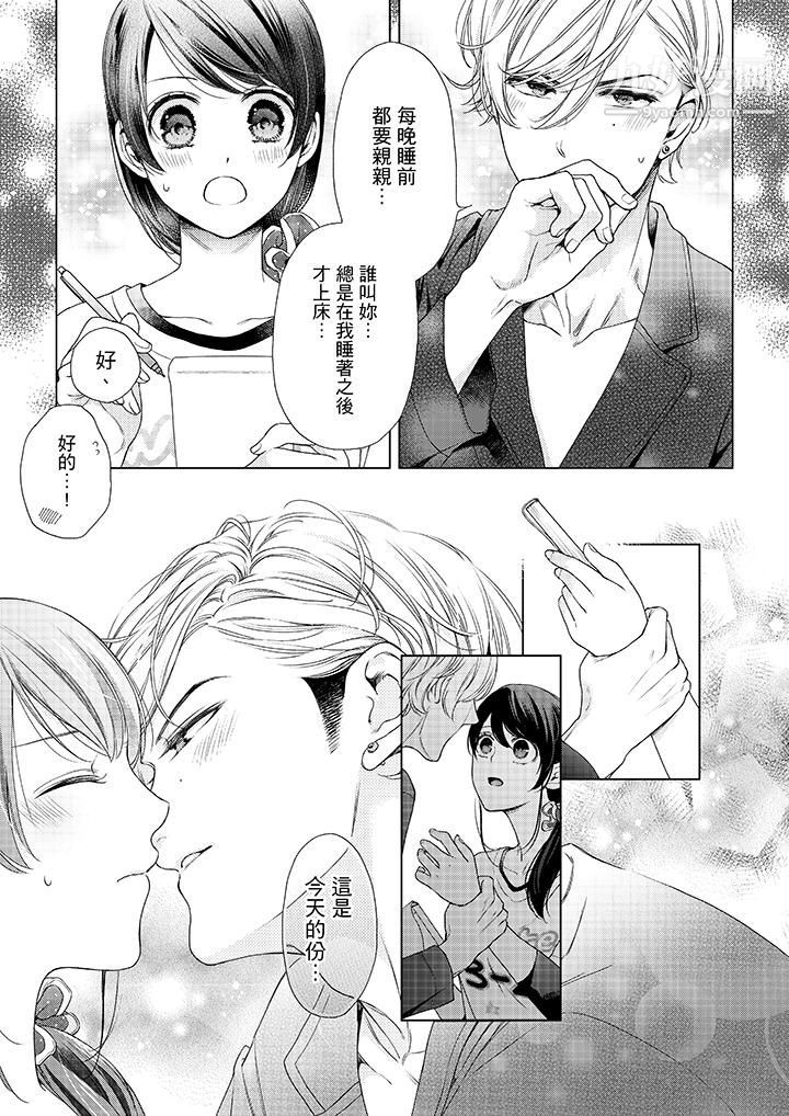 妳有被抱的觉悟吗第42话