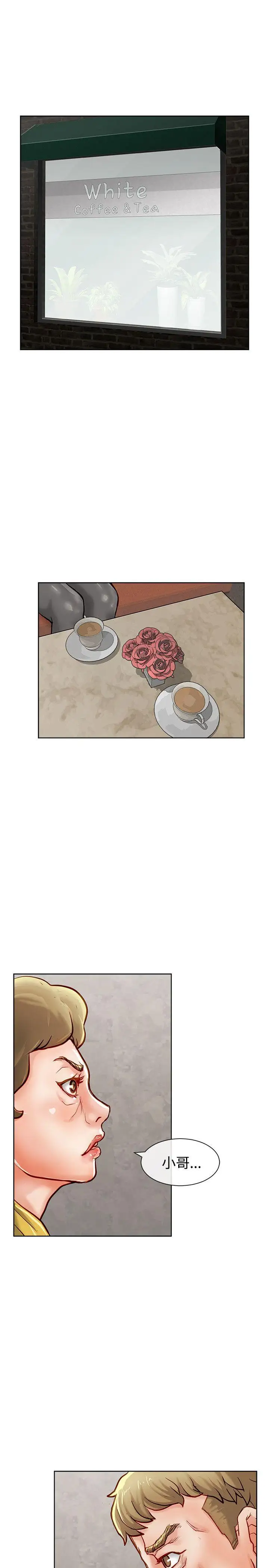 极品卖身女第14话