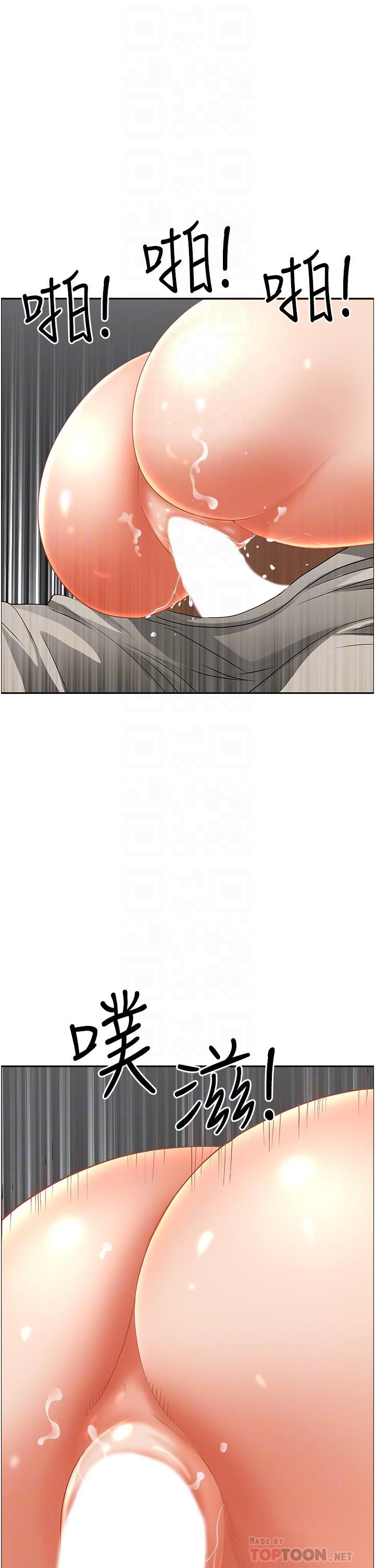 霸佔人妻第55話-俊碩，我好害怕!