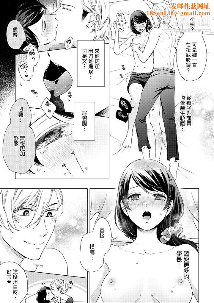 妳有被抱的觉悟吗第42话