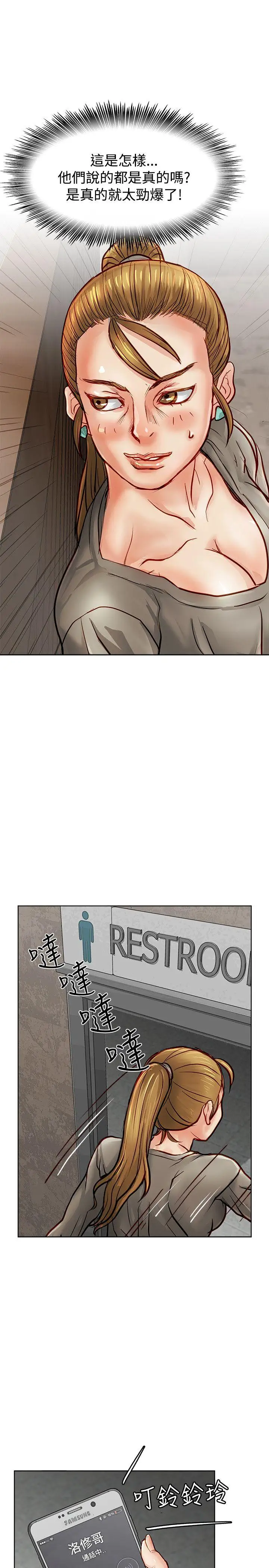 极品卖身女第14话