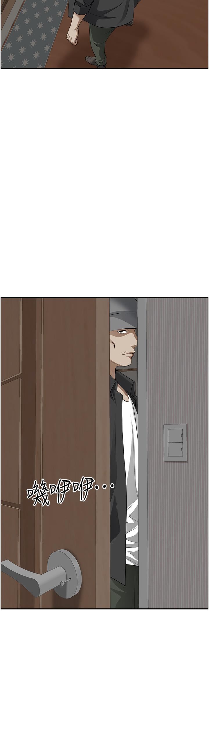 霸占人妻第55话-俊硕，我好害怕!