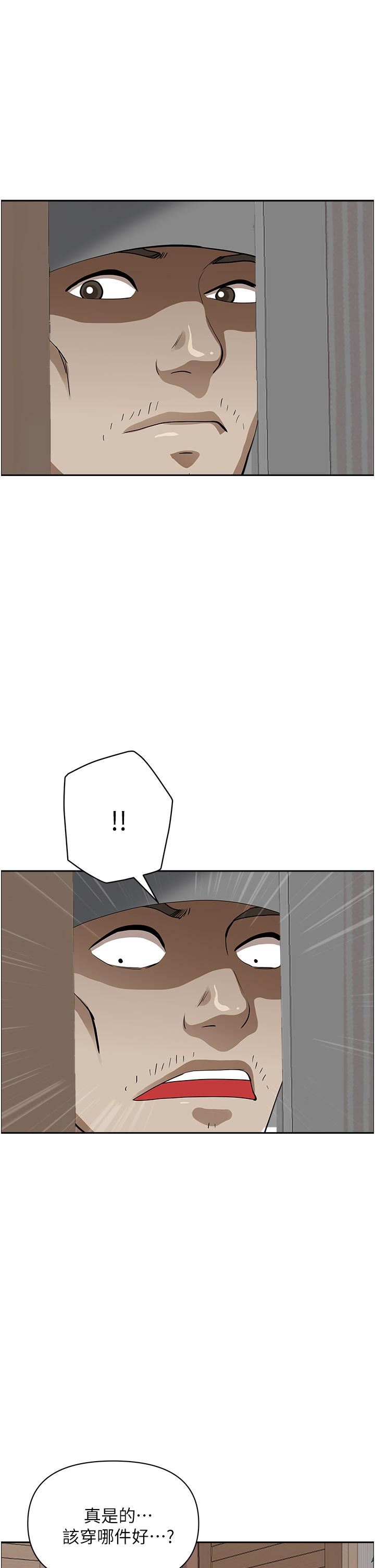 霸占人妻第55话-俊硕，我好害怕!