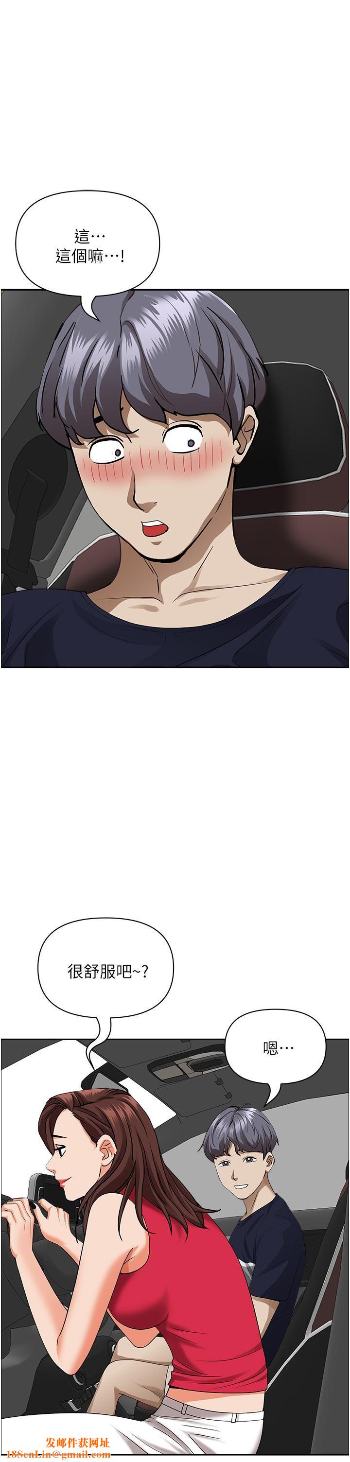 霸占人妻第55话-俊硕，我好害怕!