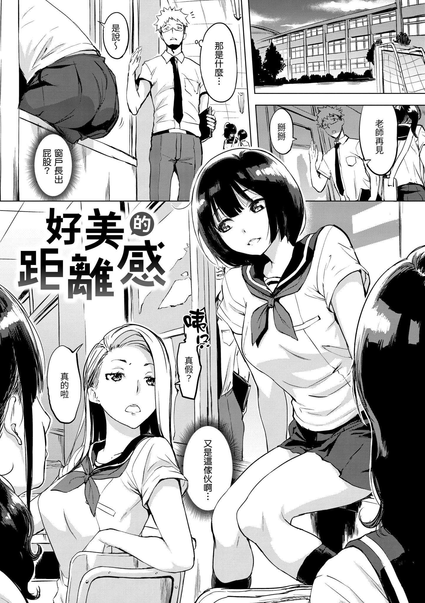 [utu]くちどけピース！[中国翻訳][DL版][utu]くちどけピース！[中国翻訳][DL版]