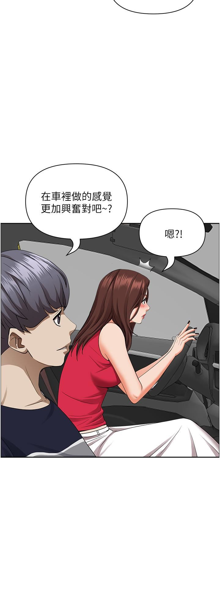 霸占人妻第55话-俊硕，我好害怕!