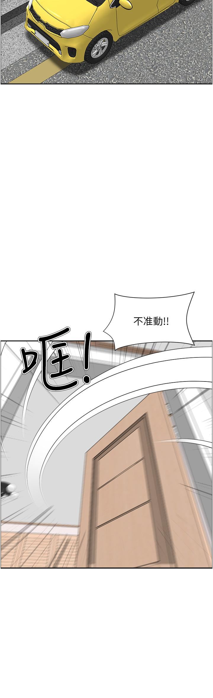 霸占人妻第55话-俊硕，我好害怕!