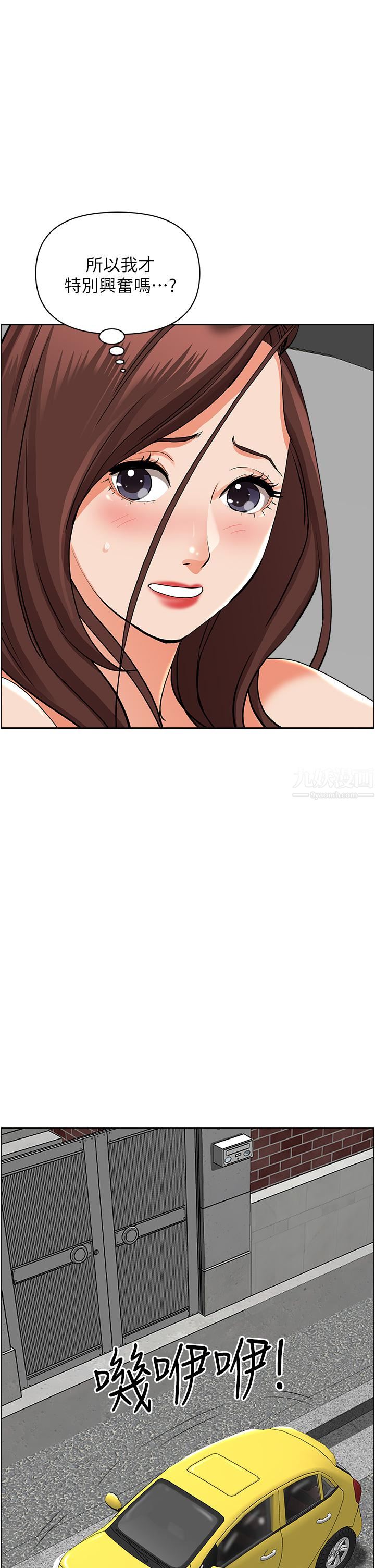 霸占人妻第55话-俊硕，我好害怕!