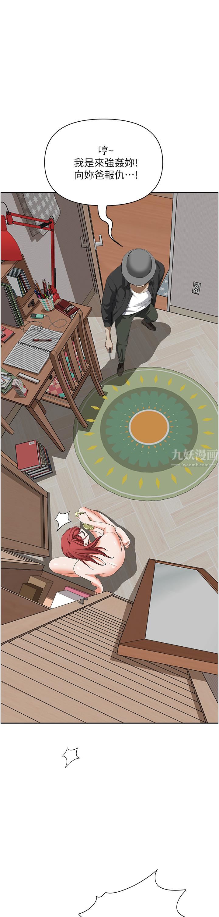 霸占人妻第55话-俊硕，我好害怕!