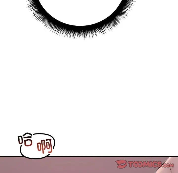 不正常关系第19话