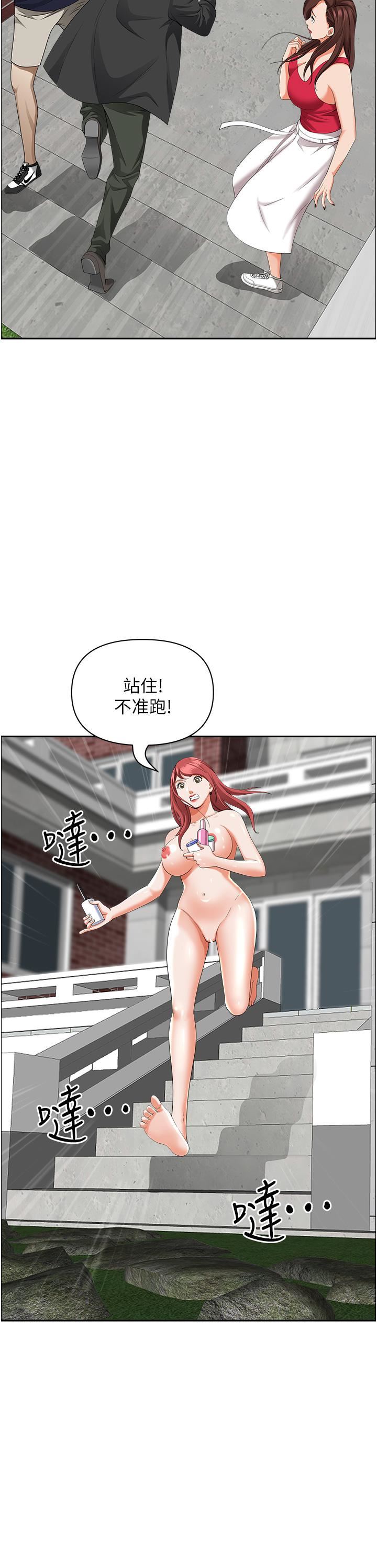 霸占人妻第55话-俊硕，我好害怕!