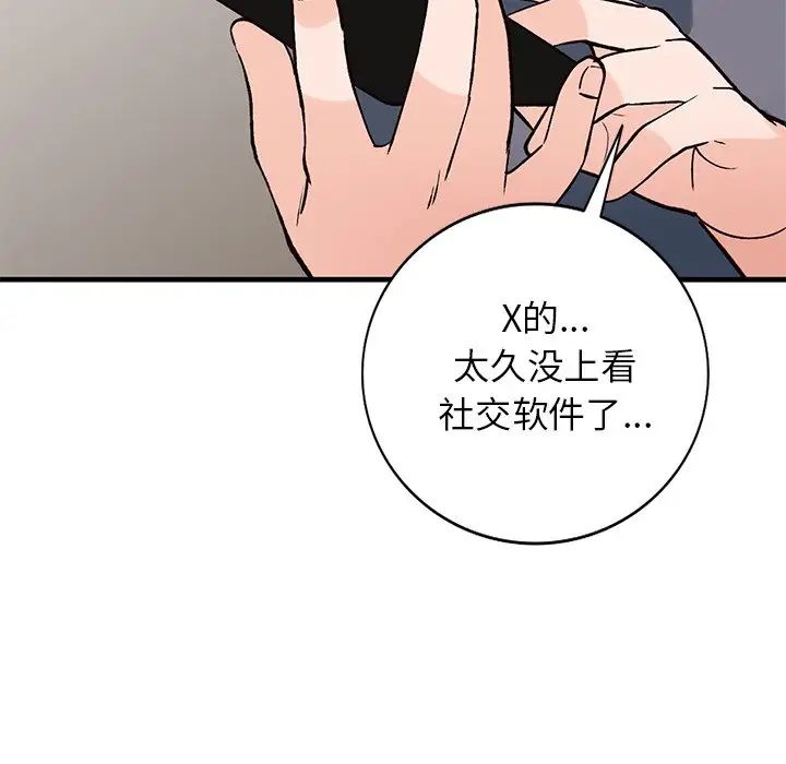 小镇上的女人们第24话