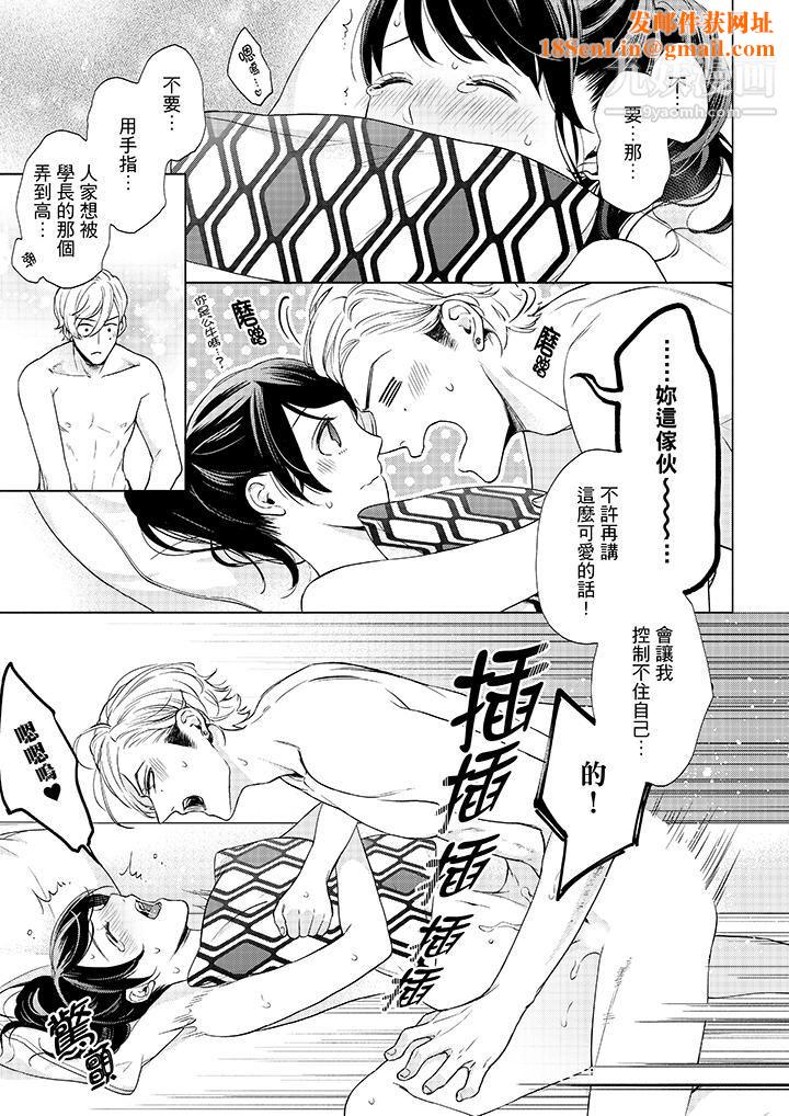 妳有被抱的觉悟吗第44话