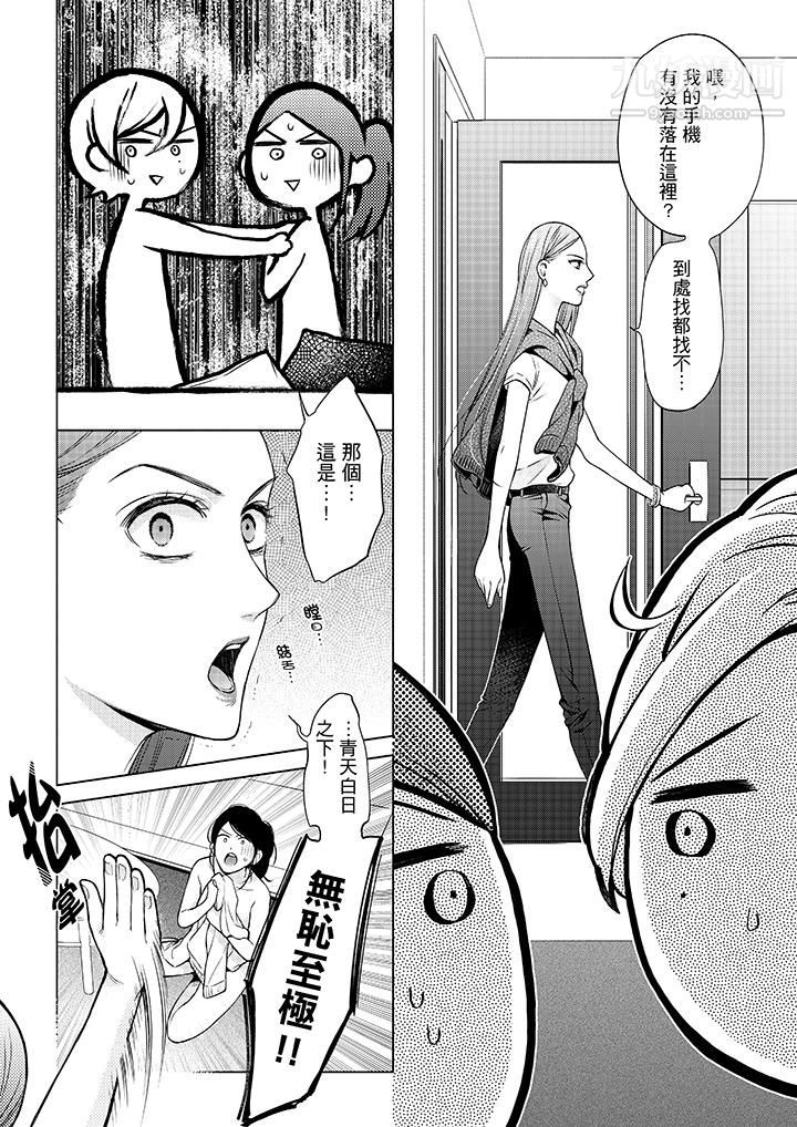 妳有被抱的觉悟吗第44话