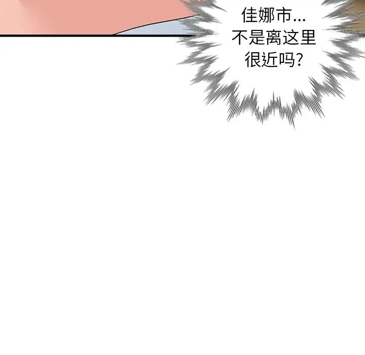 小镇上的女人们第24话
